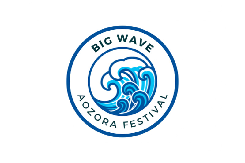 BIG WAVE 白子青空祭り実行委員会