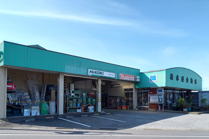 清水屋金物店