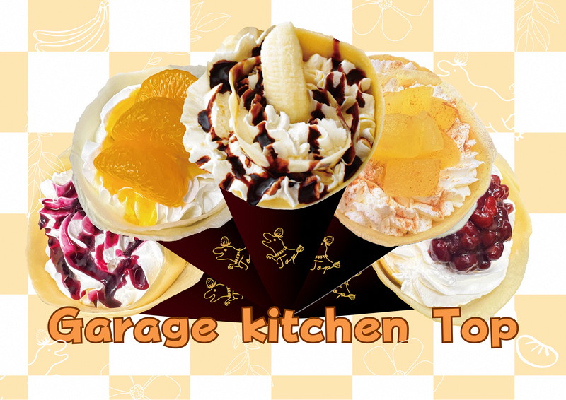 ガレージキッチン・トップ